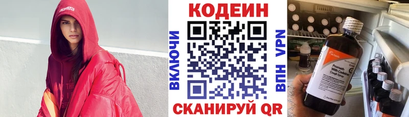 hydra ONION  Ленинградская  Кодеиновый сироп Lean напиток Lean (лин) 