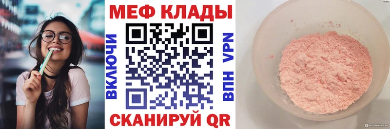 Мефедрон мука  Ленинградская 